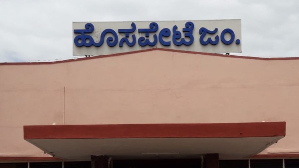 ರೈಲು ನಿಲ್ದಾಣದ ಹೊಸ ಕಟ್ಟಡ