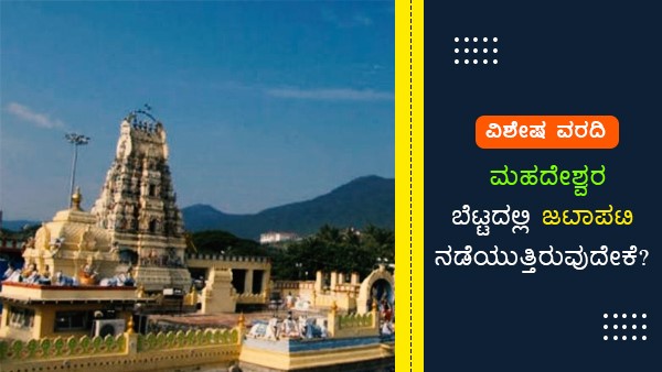 ತಪ್ಪೊಪ್ಪಿಗೆ ಪತ್ರ ಬರೆದುಕೊಟ್ಟು ಕರ್ತವ್ಯಕ್ಕೆ ಹಾಜರು