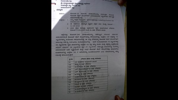 ಜಯವಿಭವಸ್ವಾಮಿ ಅವರ ವಿರುದ್ಧವೇ ಆರೋಪ