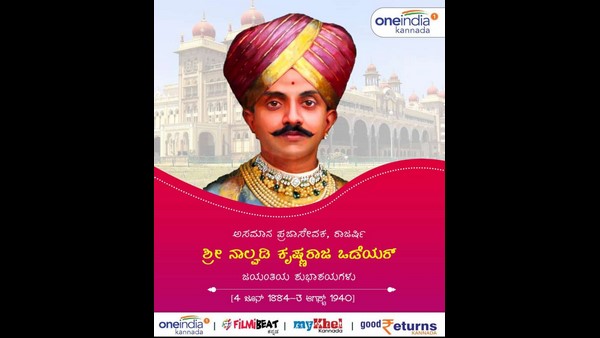 ಇಂದ್ರಲೋಕವೆಂದು ಹೊಗಳಿಸಿಕೊಂಡ ಮೈಸೂರು ಸಂಸ್ಥಾನ ಇಂದ್ರಲೋಕವೆಂದು ಹೊಗಳಿಸಿಕೊಂಡ ಮೈಸೂರು ಸಂಸ್ಥಾನ