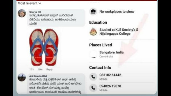 Mangaluru: Engineering Student Arrested For Insulting Tulu Nadu Flag