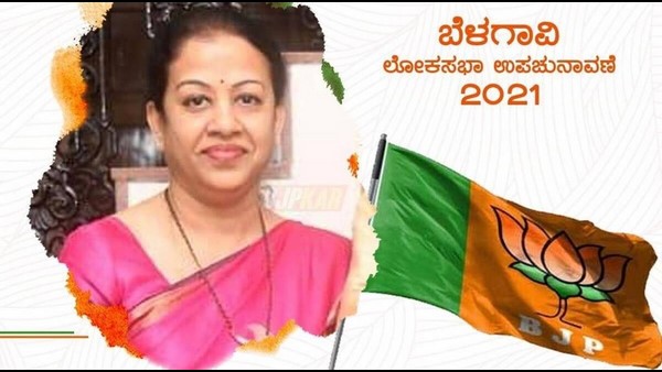  ಬಿಜೆಪಿ ಅಭ್ಯರ್ಥಿ ಮಂಗಲ ಅಂಗಡಿಗೆ ಗೋಕಾಕ್ ನಿಂದ 25ಸಾವಿರ ಲೀಡ್ 