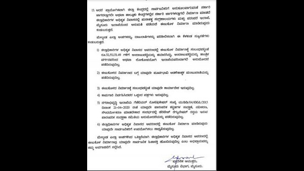 Mysuru: Investigation against Rohini Sindhuri; Report Submitted To Govt