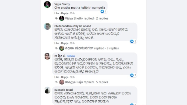 Some Netizens Mocked To 2nd PUC Student Statement On Her Results 