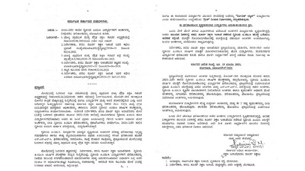 ಪರೀಕ್ಷೆ ಇಲ್ಲದೆ ಅಂಕಗಳ ನಿಗದಿ ಹೇಗೆ?