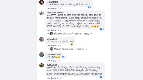 Some Netizens Mocked To 2nd PUC Student Statement On Her Results 