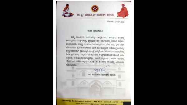 ಈ ಬಗ್ಗೆ ಮುರುಘಾ ಶರಣರ ಅಭಿಪ್ರಾಯ!