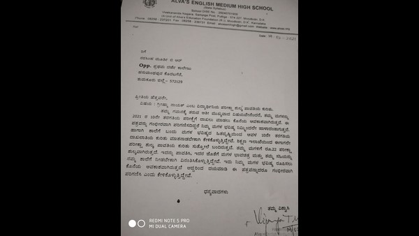 ಗ್ರೀಷ್ಮಾ ತಂದೆಗೆ ಆಳ್ವಾಸ್ ಶಾಲೆಯ ಪತ್ರ