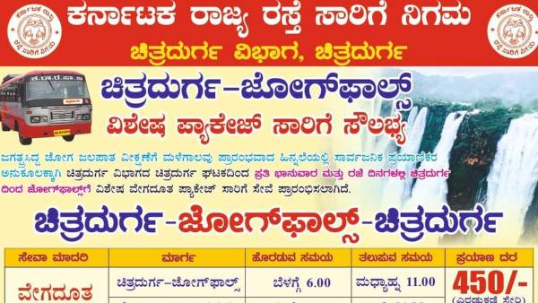 Chitradurga Jog Falls KSRTC Bus Tour Package Fare Details Chitradurga Jog Falls KSRTC Bus Tour Package Fare Details