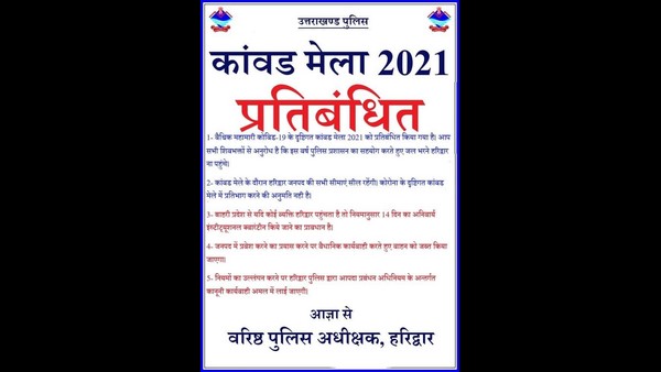 ಕೊವಿಡ್-19 ನಿಯಮ ಉಲ್ಲಂಘಿಸಿದರೆ ಸಾಂಸ್ಥಿಕ ದಿಗ್ಬಂಧನ ಕೊವಿಡ್-19 ನಿಯಮ ಉಲ್ಲಂಘಿಸಿದರೆ ಸಾಂಸ್ಥಿಕ ದಿಗ್ಬಂಧನ
