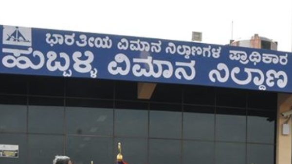 ಹುಬ್ಬಳ್ಳಿ ವಿಮಾನ ನಿಲ್ದಾಣ