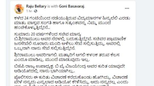 ಕಳಂಕ ತರುವ ಕೆಲಸ ಮಾಡಲ್ಲ