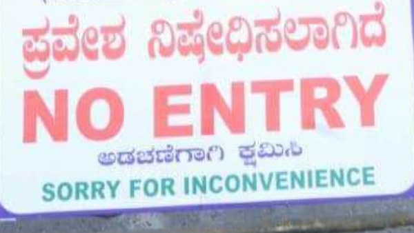All Vehicle Banned In Charmadi Ghat From 7 Pm To 6 Am All Vehicle Banned In Charmadi Ghat From 7 Pm To 6 Am