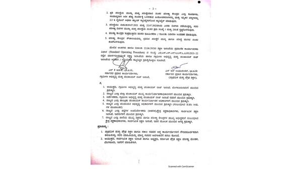 SSLC Exam 2021: Education Department Released Guidelines for Exam Centers