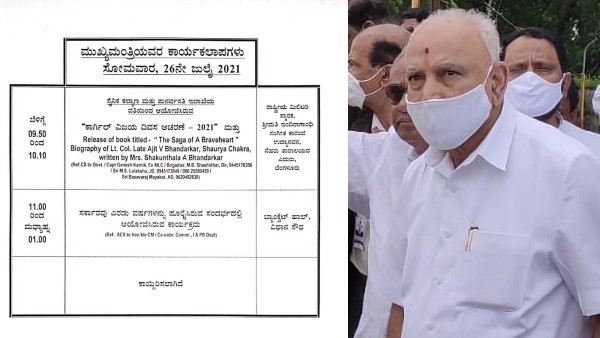 ಸಿಎಂ ನಾಳೆಯ ಮೊದಲ ಕಾರ್ಯಕ್ರಮ 
