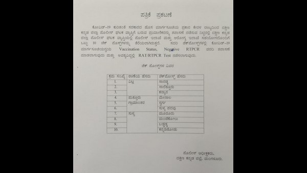 Mangaluru: Zika Virus Worries In Dakshina Kannada District; High Alert In The Kerala Border 