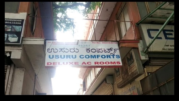 Bengaluru: Mysterious death of old woman seeking treatment at Old Age Home 