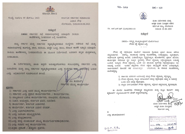 ಹೂಗುಚ್ಛ ನಿಷೇಧಿಸಿ ಸಿಎಂ ಬೊಮ್ಮಾಯಿ ಆದೇಶ!