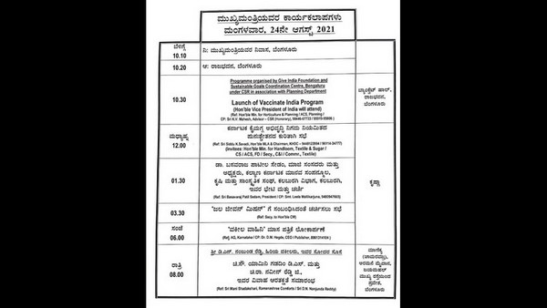 ಅದ್ಧೂರಿ ಮದುವೆಗೆ 'ಕಾಮನ್ ಮ್ಯಾನ್' ಸಿಎಂ ಬೊಮ್ಮಾಯಿ!