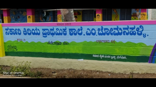 ಶಾಲೆಯ ಪರಿಸ್ಥಿತಿಯನ್ನು ಅರಿತ ಯುವಕರು