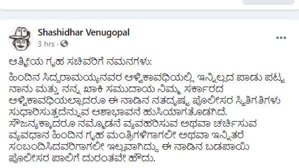 ಪೊಲೀಸರ ಸ್ಥಿತಿಗತಿ ಸುಧಾರಿಸಲಿದೆಯೇ?