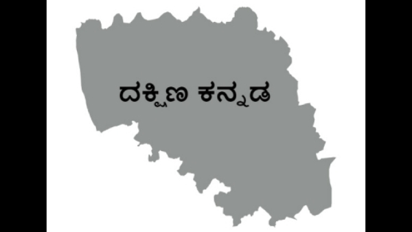  ಬೆಂಗಳೂರು ನಗರವನ್ನು ಮೀರಿಸಿ ದಕ್ಷಿಣ ಕನ್ನಡ ನಂಬರ್ ಒನ್ ಸ್ಥಾನದಲ್ಲಿದೆ