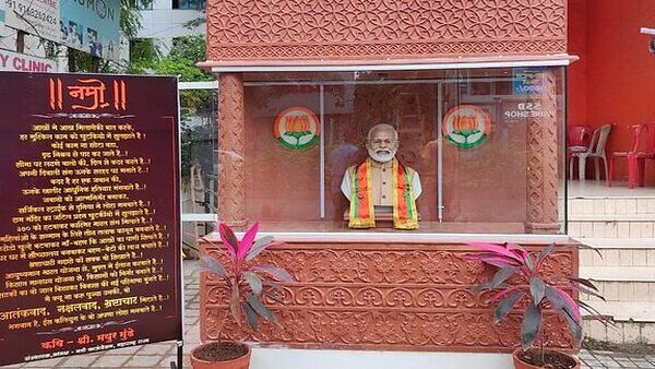  ದೇವಾಲಯದಲ್ಲಿನ ಪ್ರಧಾನಿ ಪ್ರತಿಮೆ ಹೇಗಿತ್ತು? 