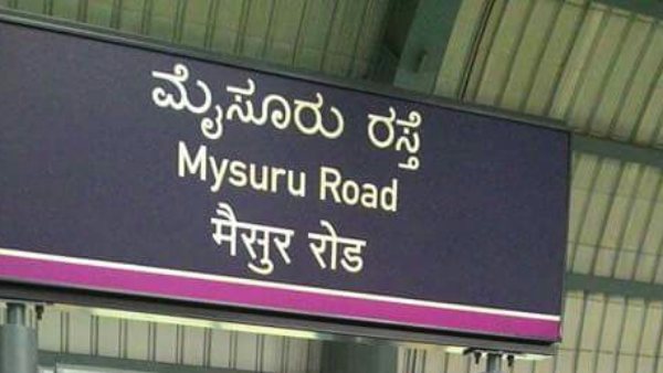 ರೈಲು ನಿಲ್ದಾಣದ ವಿವರಗಳು