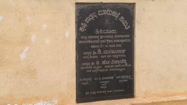 ಎಲ್ಲಾ ವ್ಯವಸ್ಥೆ ಇದ್ದರೂ ಬಳಕೆ ಇಲ್ಲ