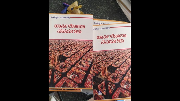 Rangaswamy Mookanahallis Memories of Barcelona book unveiled at Oneindia Office on August 27