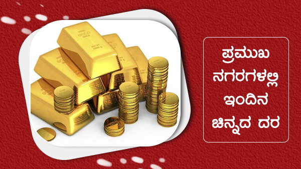  ಕಳೆದ ತ್ರೈಮಾಸಿಕದ ಬೇಡಿಕೆ ವಿವರ