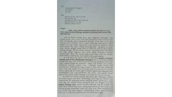  ಕೇರಳದ ವ್ಯಕ್ತಿಗೆ ಸಾಲ ಕೊಟ್ಟಿರುವುದಾಗಿ ಹೇಳಿಕೆ