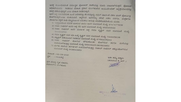  ಲವ್ ಜಿಹಾದ್ ಆಗಿರುವ ಬಗ್ಗೆ ಸಂಶಯ