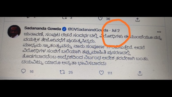 Morphed Video of DV Sadananda Gowdas goes viral; is it original or fake? 