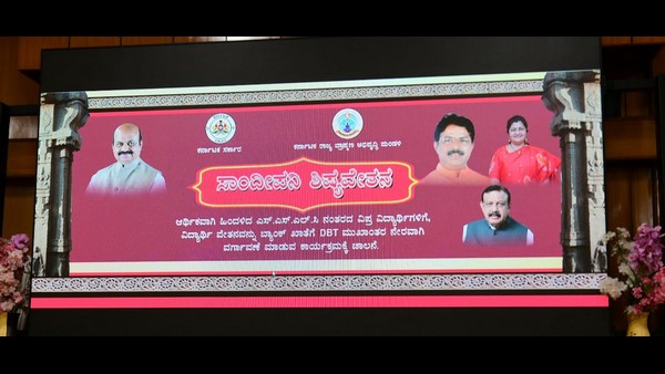 Chief Minister Basavaraj Bommai release the Sandipani Scholarship to brahmin students