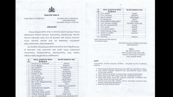 ಗ್ರಾಮೀಣ ಭಾಗಕ್ಕೆ ಘೋಷಣೆ ಮಾಡಿರುವ 'ಅಮೃತ ಯೋಜನೆ'ಗಳು