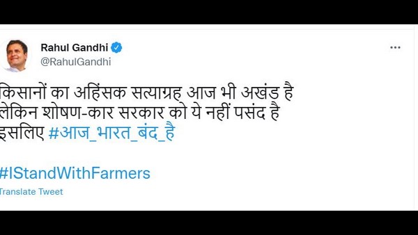 ಭಾರತ್ ಬಂದ್ ಹೋರಾಟಕ್ಕೆ ರಾಹುಲ್ ಗಾಂಧಿ ಬೆಂಬಲ 