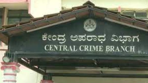 Karvy stockbroking company Multi crore scam exposed by CCB Police 
