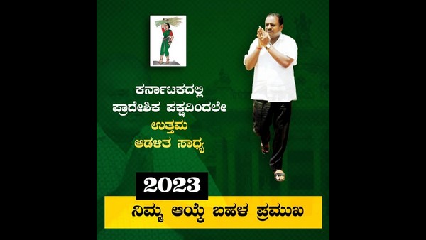  ಪ್ರತಿಯೊಬ್ಬ ಮತದಾರನು ಯೋಚಿಸಬೇಕಾದ ಚುನಾವಣೆಯಾಗಿದೆ