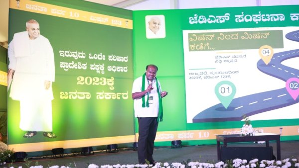 ಮಾಜಿ ಮುಖ್ಯಮಂತ್ರಿ ಎಚ್‌ಡಿಕೆ ಪಾಠ 