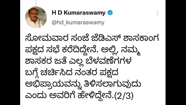 Kalaburagi Corporation Election Result: Former CM HD Kumaraswamy Meets R Ashok