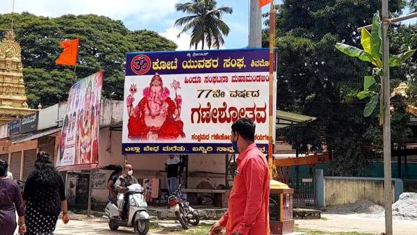 ರಾಜಬೀದಿ ಉತ್ಸವಕ್ಕೆ ಅಡ್ಡಿಯಾದ ಕರೋನ