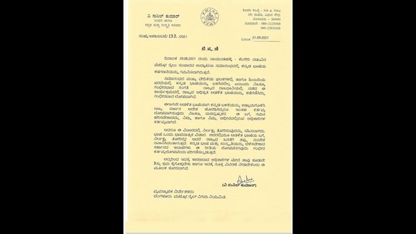 Minister Sunil Kumar issues notice to BMRCL seeking explain for not using Kannada in official event