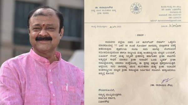 ಈಗಲ್‍ಟನ್ ರೆಸಾರ್ಟ್ ಅತಿಕ್ರಮಣ