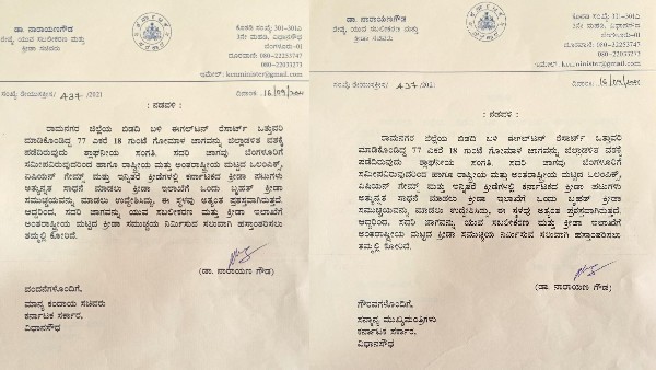 ಬೃಹತ್ ಕ್ರೀಡಾ ಸಮುಚ್ಚಯ ನಿರ್ಮಿಸಲು ಜಾಗೆ ಕೊಡಿ! 