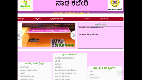 Karwar: If a False Caste Certificate Is Found; FIR File Against The officials