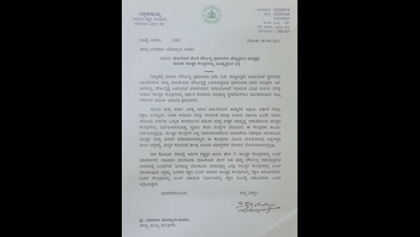  Siddaramaiah has urged cm bommai to withdraw the decision to close Santwana Kendras 