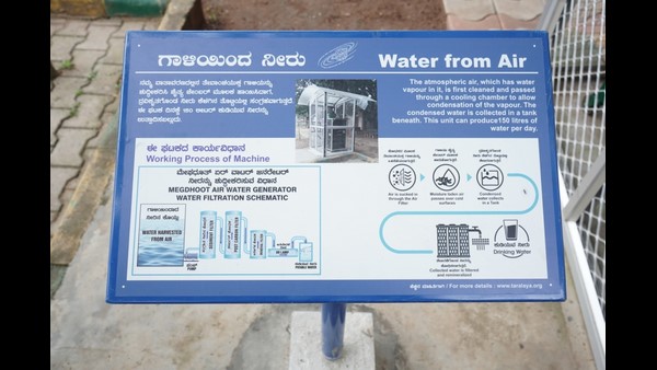 MEGHDOOT plant inaugurated Jawaharlal Nehru Planetarium MEGHDOOT plant inaugurated Jawaharlal Nehru Planetarium