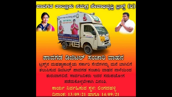 ACB special court rejects Chikkajala police inspector bail plea