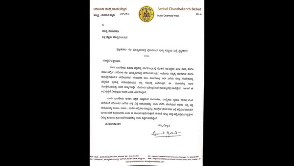 BJP MLA Aravind Bellad Made It Clear About Rumour On Congress Joining